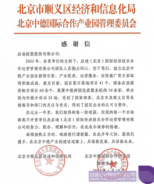 1673685403354312.jpg 微信圖片_20230114163001c.jpg