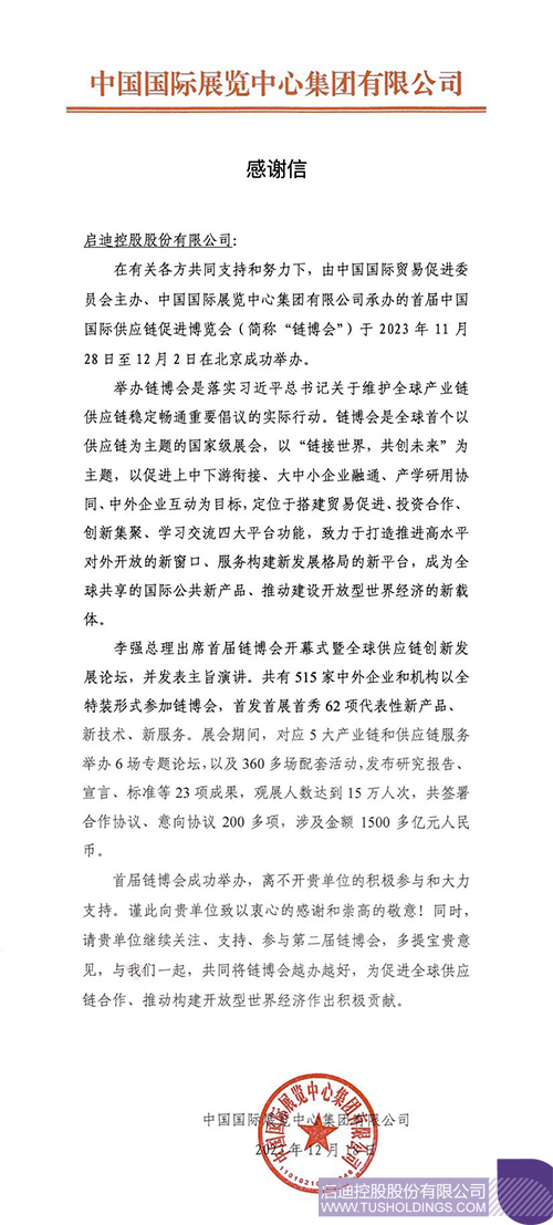 1703646053217160.jpg 微信圖片_20231227104953c.jpg