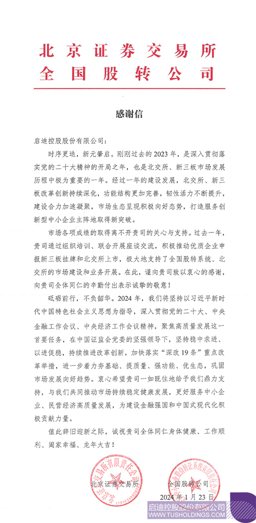 1706234290119114.jpg 微信圖片_20240126095518c.jpg