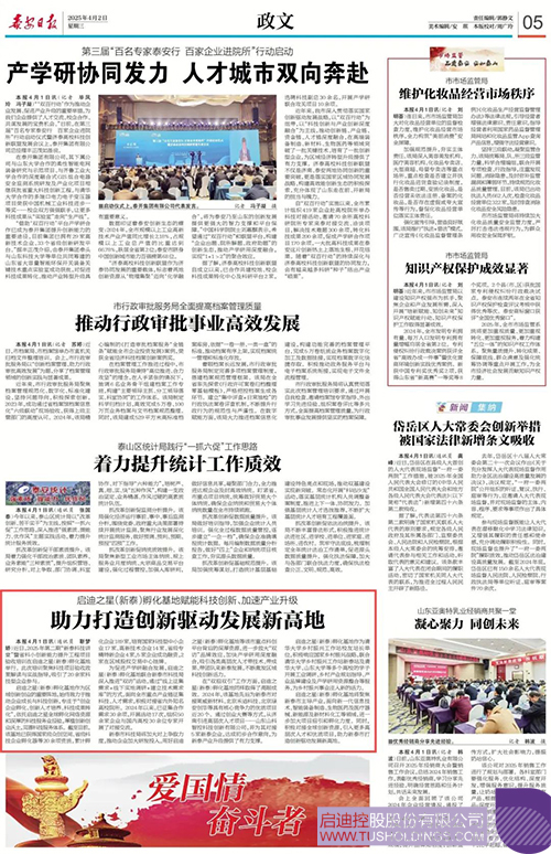 1743645007574787.jpg 微信圖片_20250403094142c.jpg